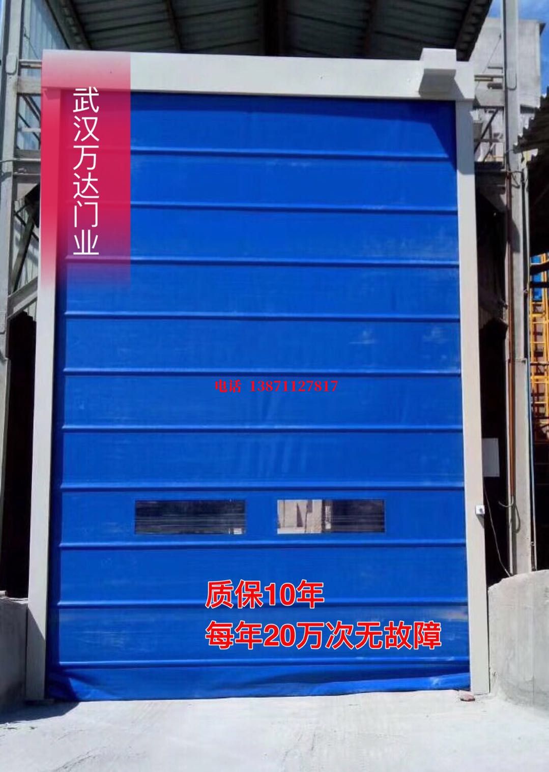 平塘防爆卷帘门_COPY